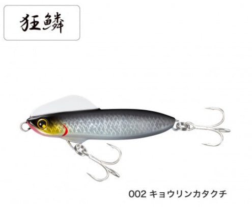 Shimano Wing Beam 80HS XG-880U Anchovy 002