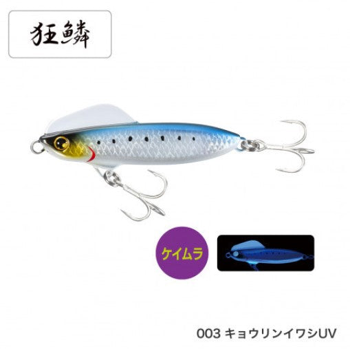 Shimano Wing Beam 80HS XG-880U Ishi Edition 003 Kyorin Ishi UV