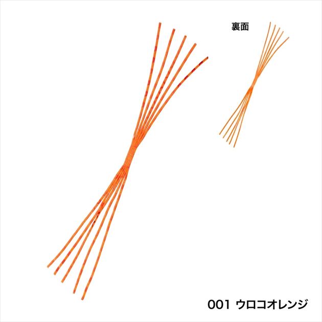 Shimano Tairaba Engetsu Raku chain skirt ED-S01U 001 Uroko Orange