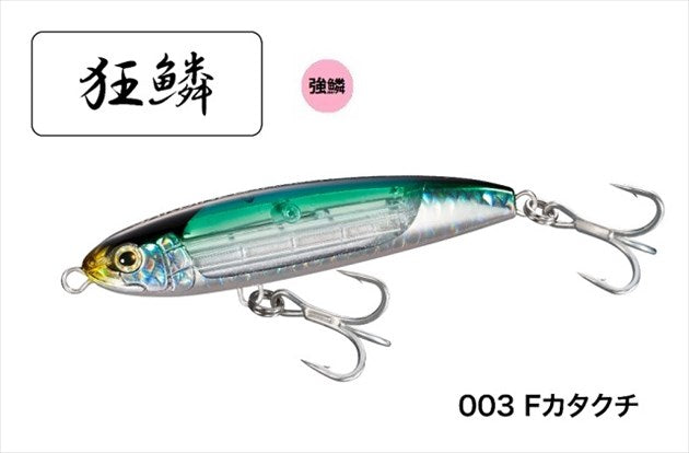 Shimano Ocea Sardine Ball 130S Flash Boost XU-S13U 003 F Katakuchi