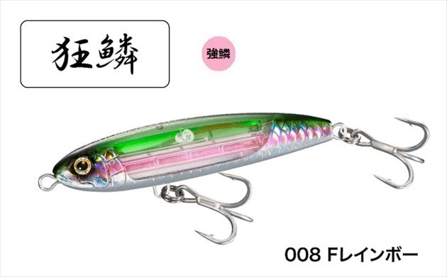 Shimano Ocea Sardine Ball 130S Flash Boost XU-S13U 008 F Rainbow