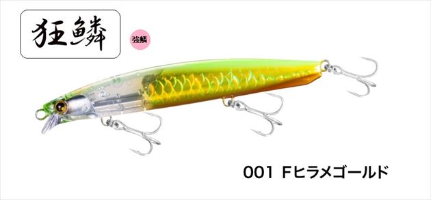 Shimano Nessa Hirame Minnow SR 130S Flash Boost XF-213U 001 F Flounder Gold