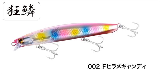 Shimano Nessa Hirame Minnow SR 130F Flash Boost XF-113U 002 F Flounder Candy