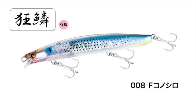 Shimano Nessa Hirame Minnow SR 130F Flash Boost XF-113U 008 F Konoshiro