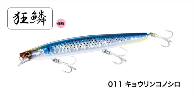 Shimano Nessa Hirame Minnow SR 150F AR-C XF-115S 011 Kyorin Konoshiro