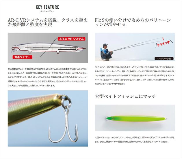 Shimano Nessa Hirame Minnow SR 150F AR-C XF-115S 014 Kyorin Akakin G