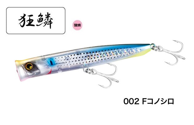 fish lure with bite sensitivity poe Shimano Beam Popper 130F Flash Boost XG-P13U 002 F Konoshiro
