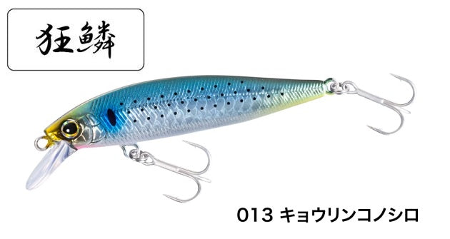 Shimano Soare Rise Shot Flat 65S AR-C XJ-265S 013 Kyorin Konoshiro