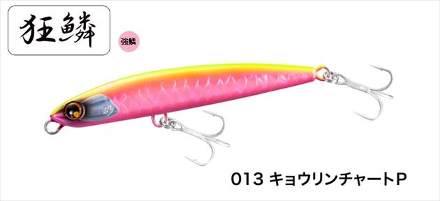 Shimano Drift Swimmer 2 100HS OL-210Q 013 Kyoto Link P