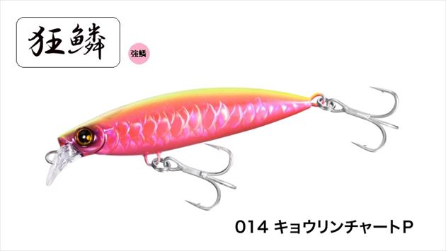 Shimano Spindrift 80HS AR-C OM-380M 014 Kyoto Link P