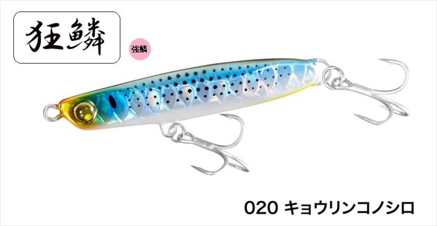 Shimano Spin Beam 32g OO-232M 020 Kyorin Konoshiro