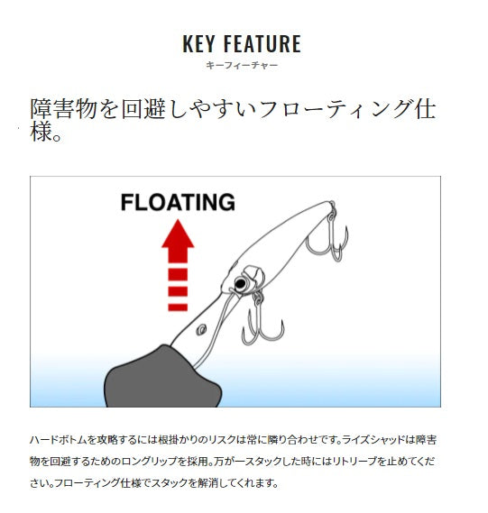 Shimano Brenious Rise Shad 59F-MR XH-M59U 003 Kyorin RH