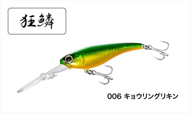 Shimano Brenious Rise Shad 59F-MR XH-M59U 006 Kyorin Gurikin