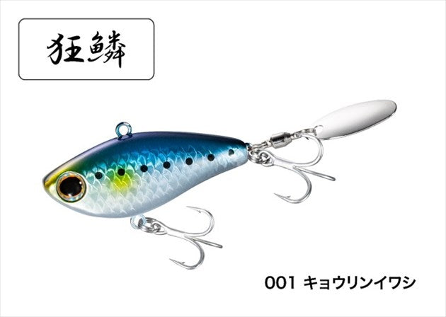 Shimano Brenious Rise Spin 14g XH-V14U 001 Kyorin Sardine