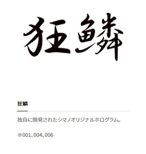 Shimano Brenious Rise Spin 14g XH-V14U 004 Kyorin CC