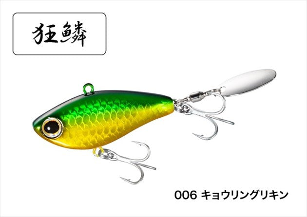 Shimano Brenious Rise Spin 14g XH-V14U 006 Kyorin Gurikin