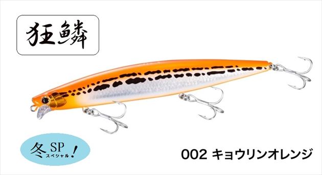 Shimano Exsence Responder 149F XAR-C XM-S49U Winter Edition 002 Kyouri