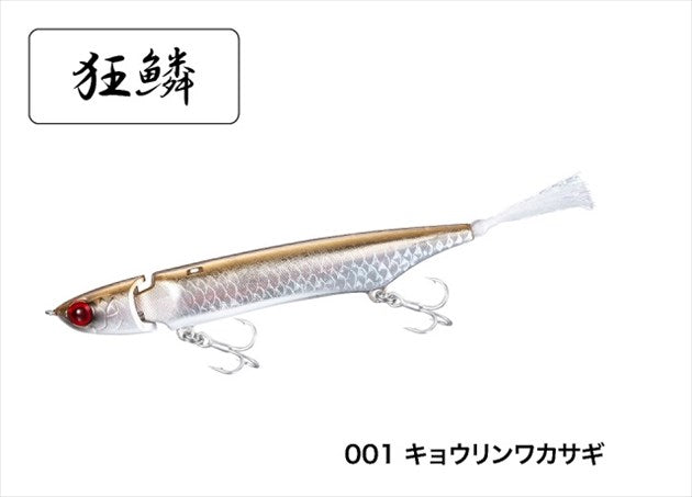 Shimano Bantam Jijil 85S AR-C ZR-J85U 001 Kyorin Smelt