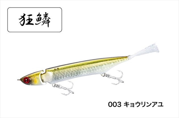 Shimano Bantam Jijil 85S AR-C ZR-J85U 003 Kyorin Ayu