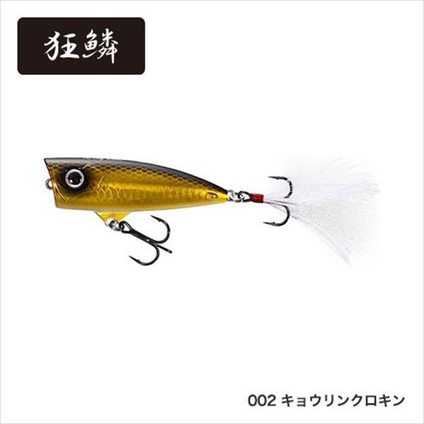 Shimano Bantam Chug Walker ZH-106P 002 Kyorinkrokin