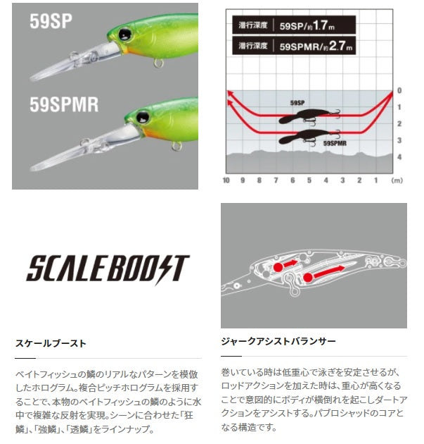 Shimano Bantam Pavlo Shad 59SP ZM-306Q 010 T Ayu