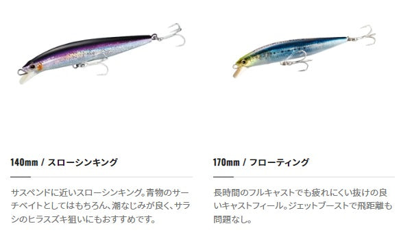 Shimano Seabass Lure OM-240P Colt Sniper Rock Jerk 140S Jet Boost 019 NR Sardine