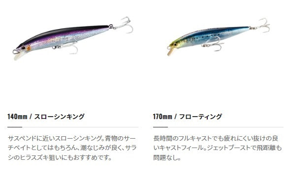 Shimano Seabass Lure OM-240P Colt Sniper Rock Jerk 140S Jet Boost 020 NR Konoshiro Keimura