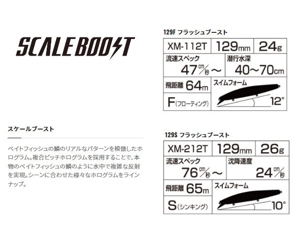 Shimano Seabass Lure XM-212T Exsence Silent Assassin 129S Flash Boost 011 TR Sardine