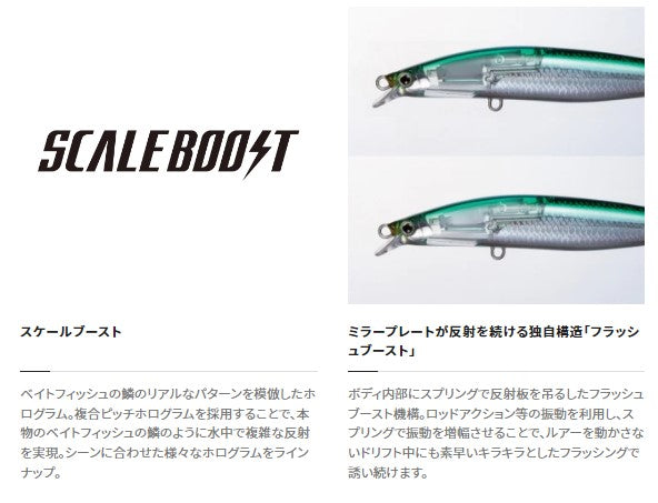 Shimano Seabass Lure XM-112U Exsence Strong Assassin 125F Flash Boost