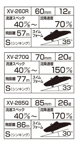 Shimano Seabass Lure XV-260R Exsence Salvage Solid 60ES 020 NR Sardine