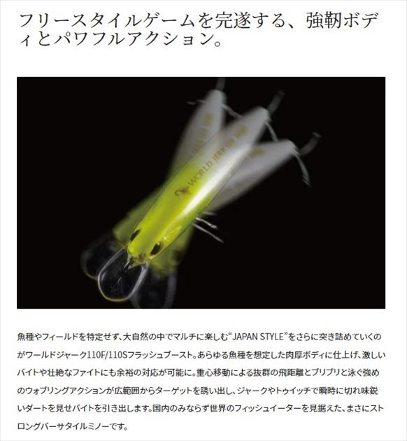 bass smasher firebolt lure Hard Lure For Bass Fishing Shimano Scorpion World Jerk 110S Flash Boost 110mm 004 A Chart G