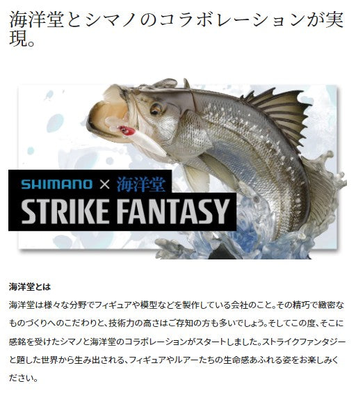 Shimano SeaBass Lure XM-X12W Shimano x Kaiyodo Fujigoro Sardine Strike Fantasy 129F Flash Boost 006 Mat CLure Chart