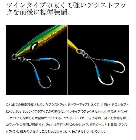 Shimano Metal Jig JV-P04W Ocea Pebble Light 40g 008 S Blue Green