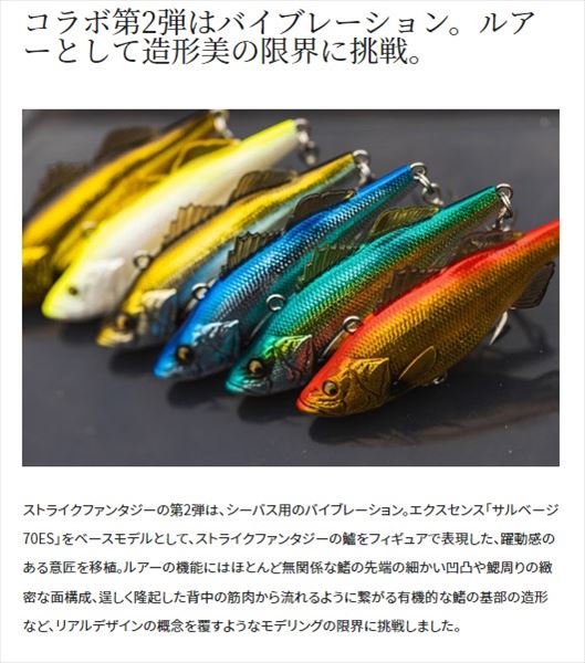 Shimano SeaBass Lure XL-V07W Shimano x Kaiyodo Strike Fantasy Maru Suzuki 702 Krokin