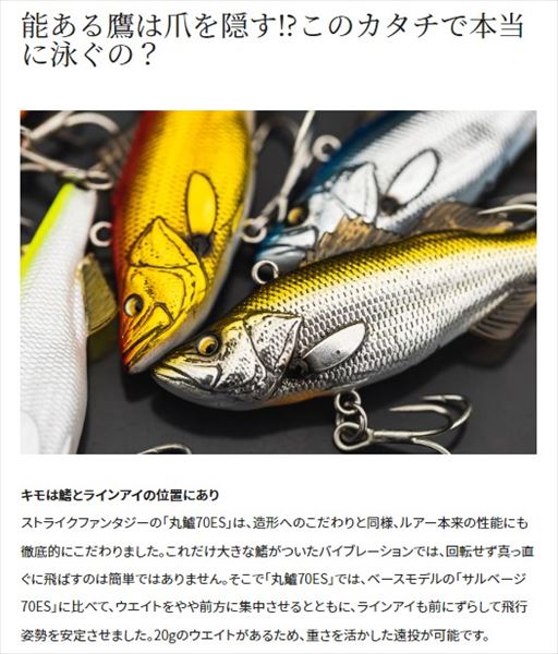fantasy fishing lures Lure Shimano x Kaiyodo STRIKE FANTASY Marusuzuki 70ES 003 N Akakin