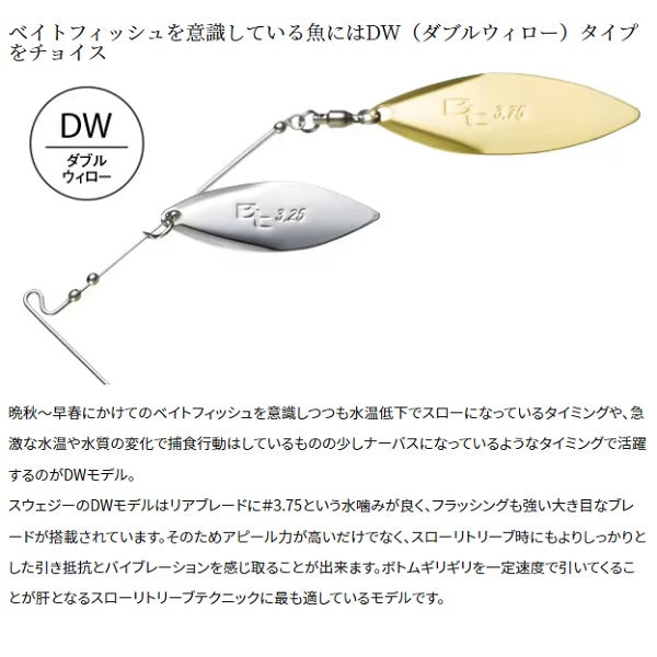 Shimano Spinner Bait ZO-214R Bantam Swagy DW 1/2oz 014 Zi Chart