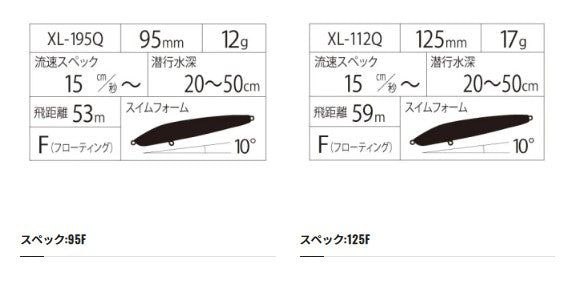 Shimano SeaBass Lure XL-112Q Exsence Goliath Hi 125F Jet Boost 020 Kono Chart