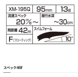 Shimano SeaBass Lure XM-195Q Exsence Agakake 95F Jet Boost 018 Matconopin