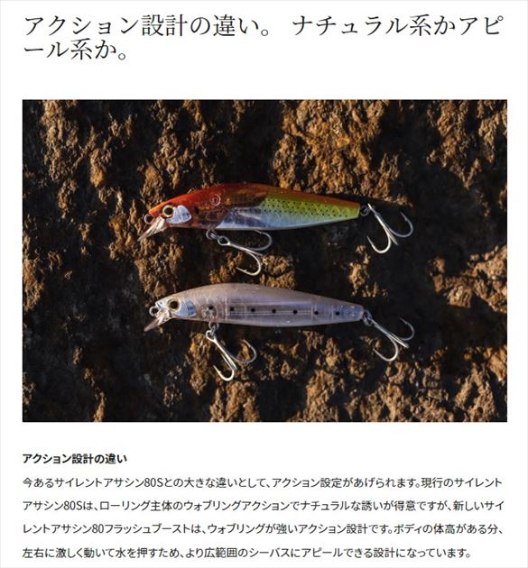 Shimano Seabass Lure XM-280W Exsence Silent Assassin 80S Flash Boost 007 N Anchovy