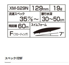 Shimano SeaBass Lure XM-S29N Exsence Responder Les Ponder 129F Jet Boost 016 Mat Konopin