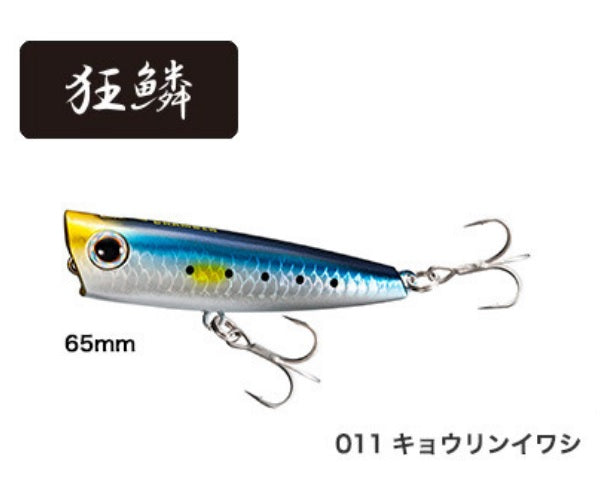 Shimano Brenious Rise Pop 65F OP-165N Kyorin Sardine 011