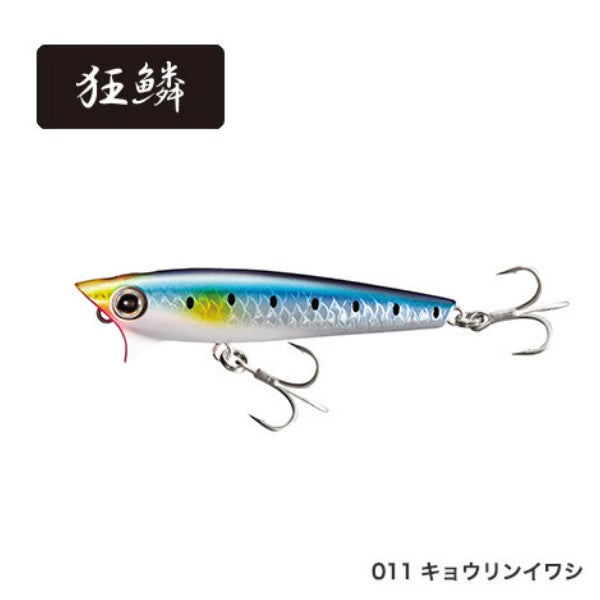 Shimano Brenious Rise Walk 65F XH-T65S Kyorin Sardine 011