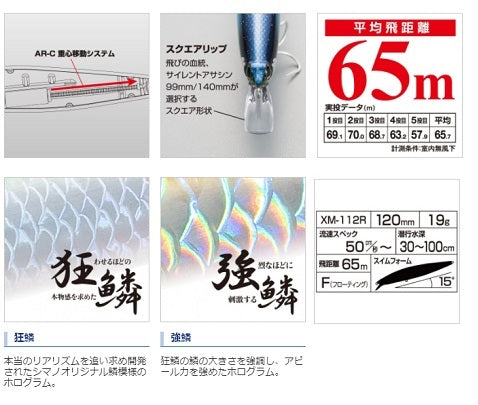 Shimano Exsence Silent Assassin 120F AR-C XM-112R 010 Kyorin RH