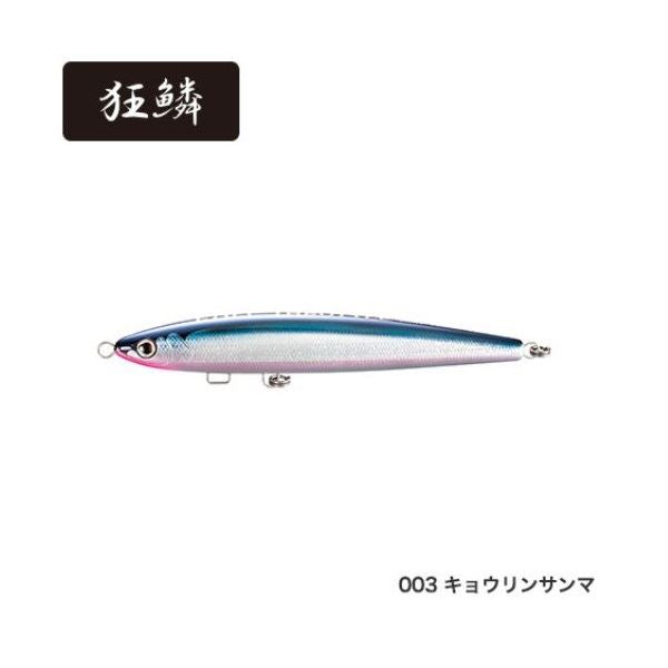 Shimano Ocea Full Throttle 240F XU-T24T Kyorin Sanma 003