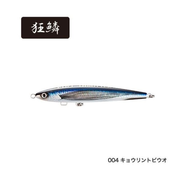 Shimano Ocea Full Throttle 240F XU-T24T Flying Fish 004