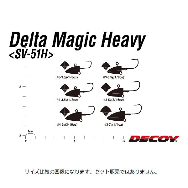 Decoy Jig Head SV-51H Delta Magic Heavy #3-1/8oz