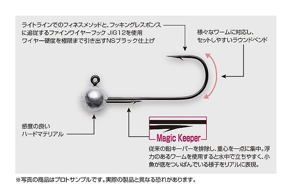 Decoy Jig Head VJ-76 Magic Head #3-1.4g