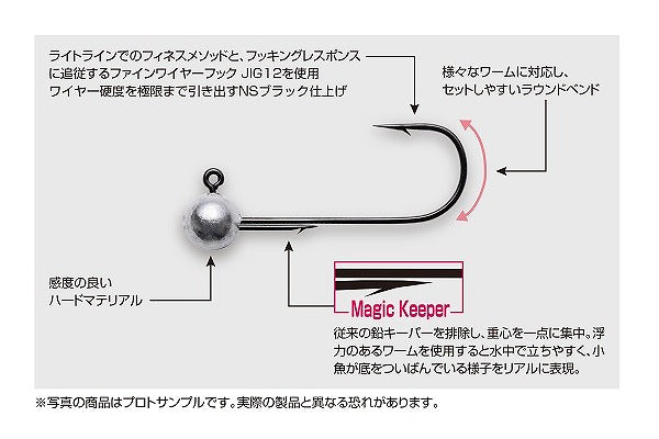 Decoy Jig Head VJ-76 Magic Head #2-1.4g