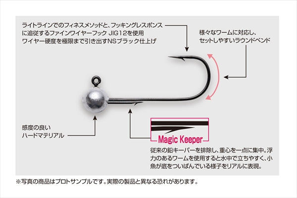 Decoy Jig Head VJ-76 Magic Head #1-3.5g