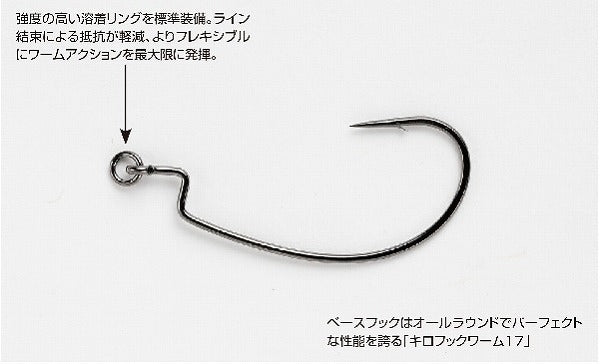 Decoy Worm 417 Ringed Kg Hook #1/0